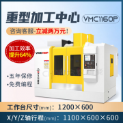 五轴数控加工中心 CNC-VMC850